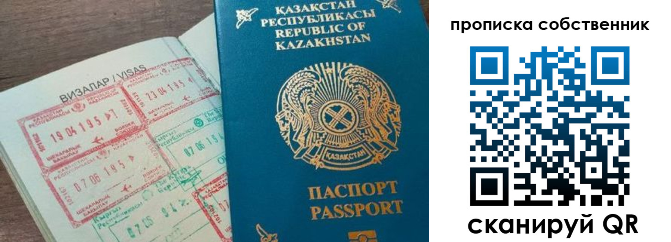 прописка гарантия в Миллерово