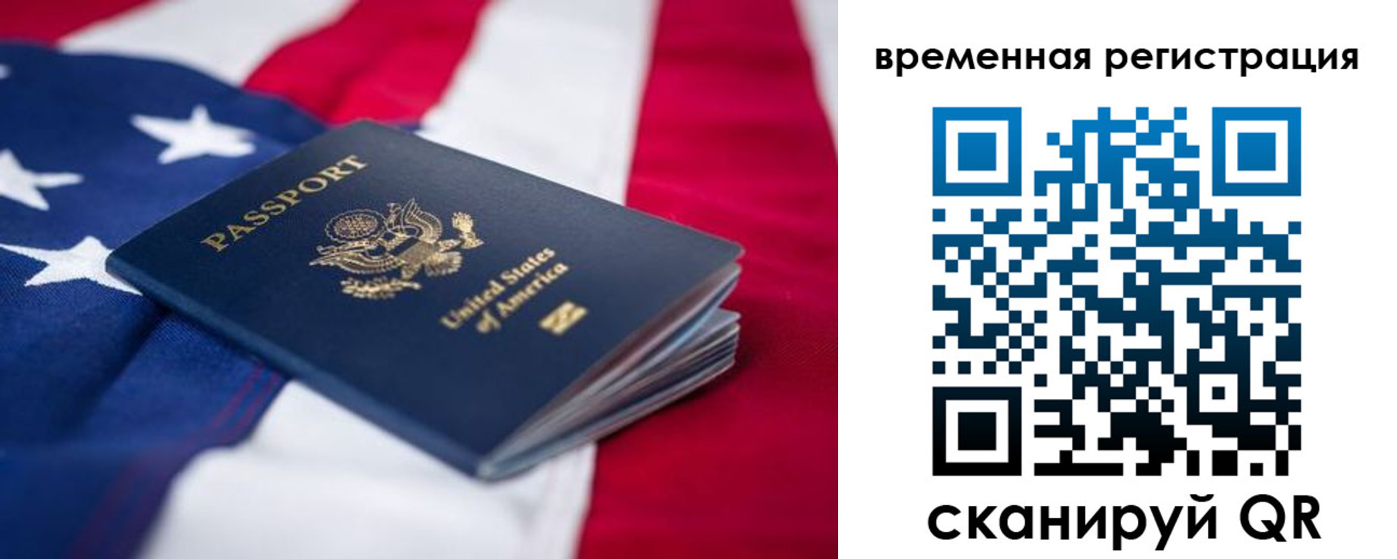 прописка в квартире в Миллерово